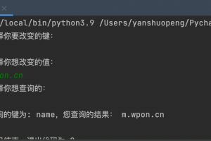 Python 字典练习