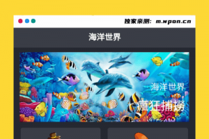 最新版某站卖5000的区块鱼源码Think_PHP内核区块游戏加理财+搭建教程