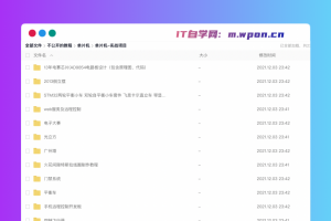 单片机实战项目