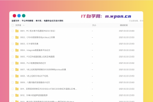 超过820多个单片机，电路毕业论文设计资料