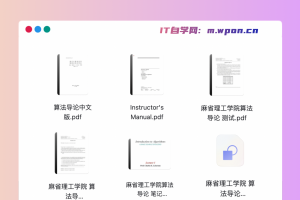 麻省理工学院 - 算法导论