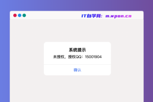 【独家】2022最新微信公众号无线回调带授权