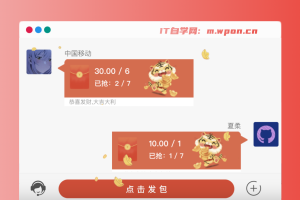 全网红包扫雷通用最稳防洪